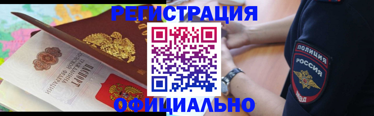временная регистрация для школы в Нягани