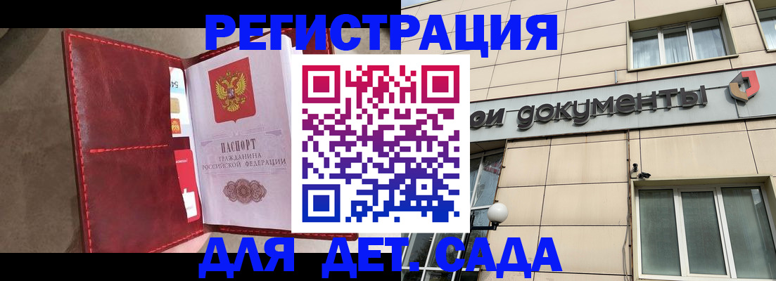 прописка для школы в Нягани