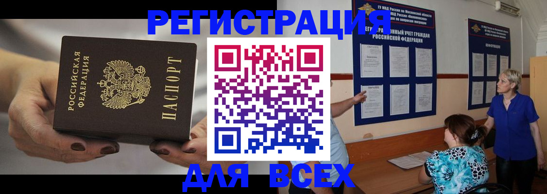 миграционный учет в Нягани