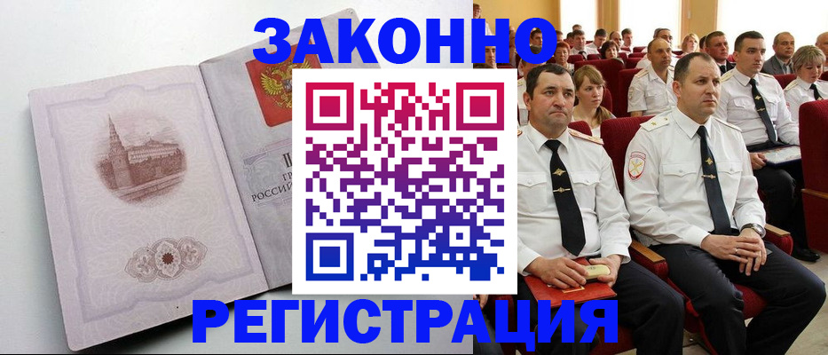 прописка от собственника в Нягани