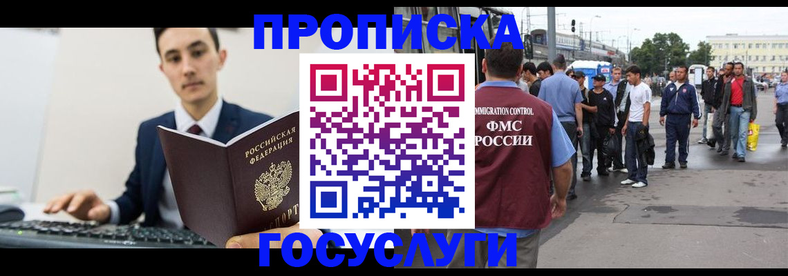 временная регистрация законно в Нягани