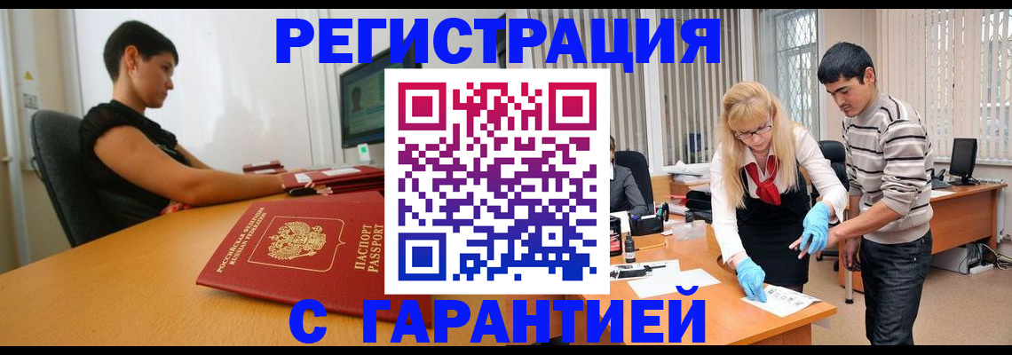 прописка в Нягани